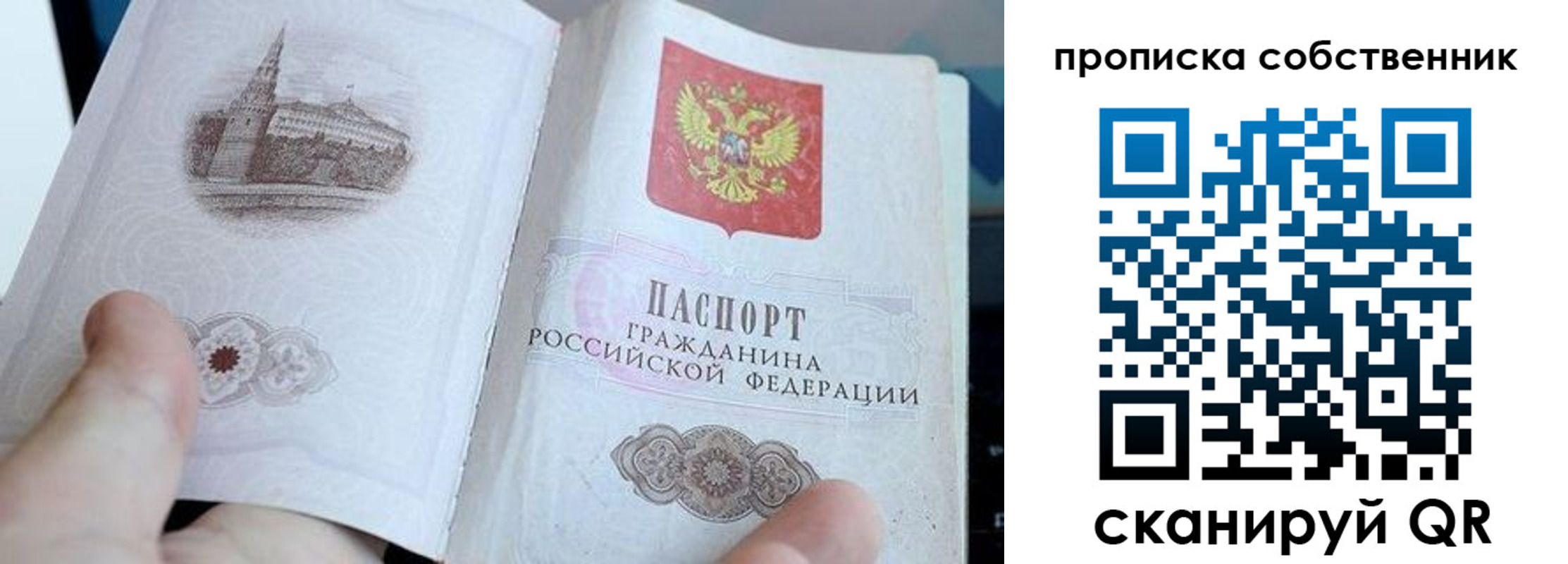 прописка для военкомата в Мордовии