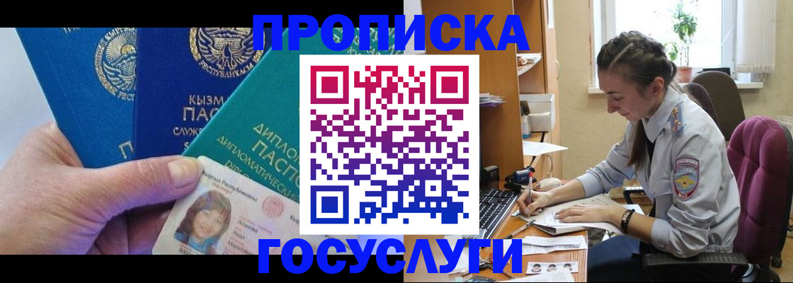 прописка от собственника в Мордовии
