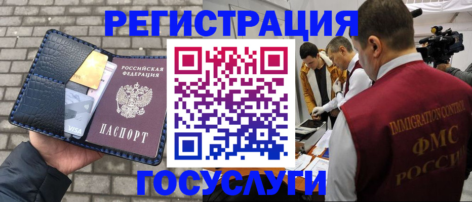 временная регистрация законно в Мордовии