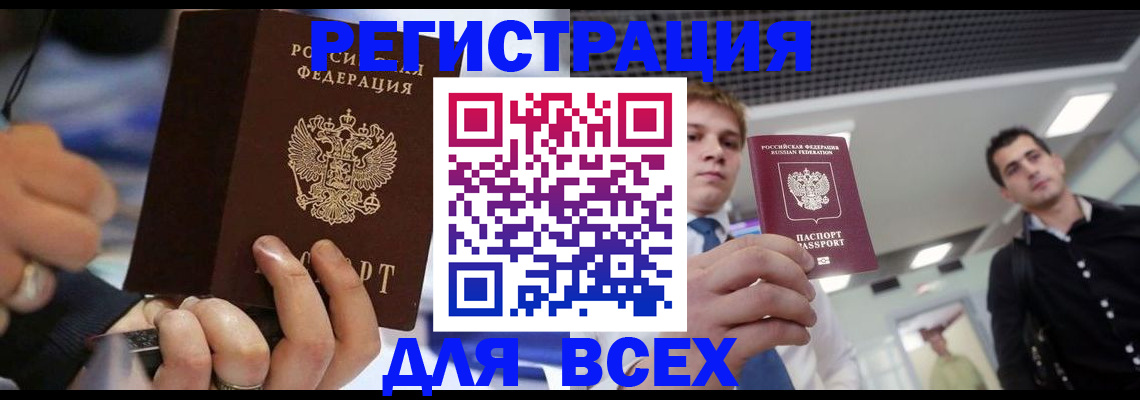 временная регистрация надежно в Мордовии