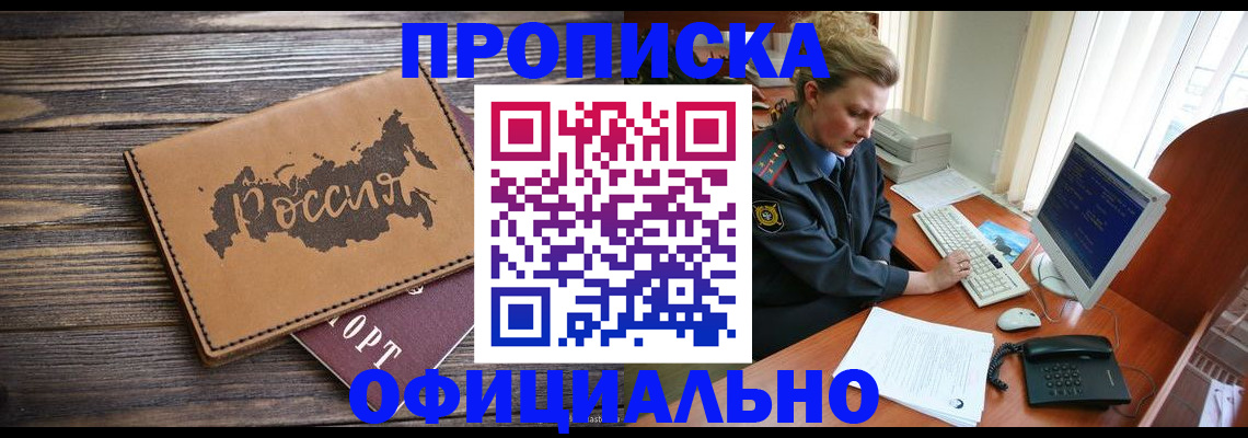 пропишу в квартире в Мордовии