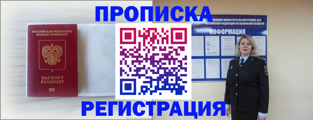 временная регистрация в Мордовии