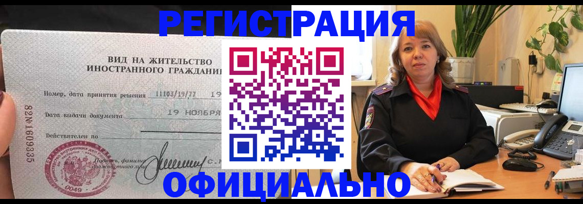 временная регистрация 2025 в Мордовии