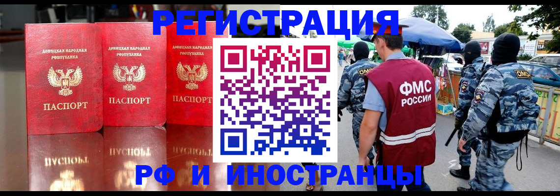 прописка штамп в Мордовии