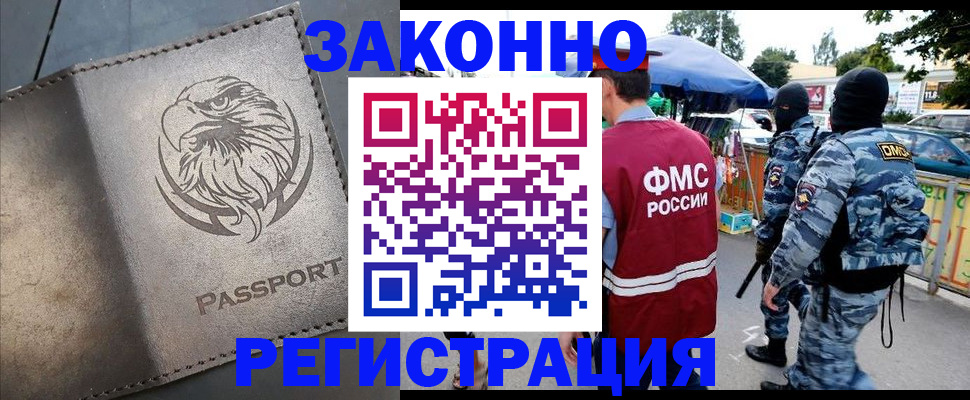 временная регистрация в квартире в Мордовии